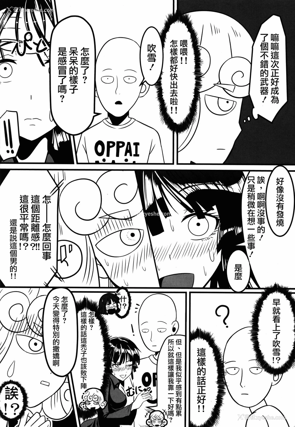 7P - 女人村的男老师