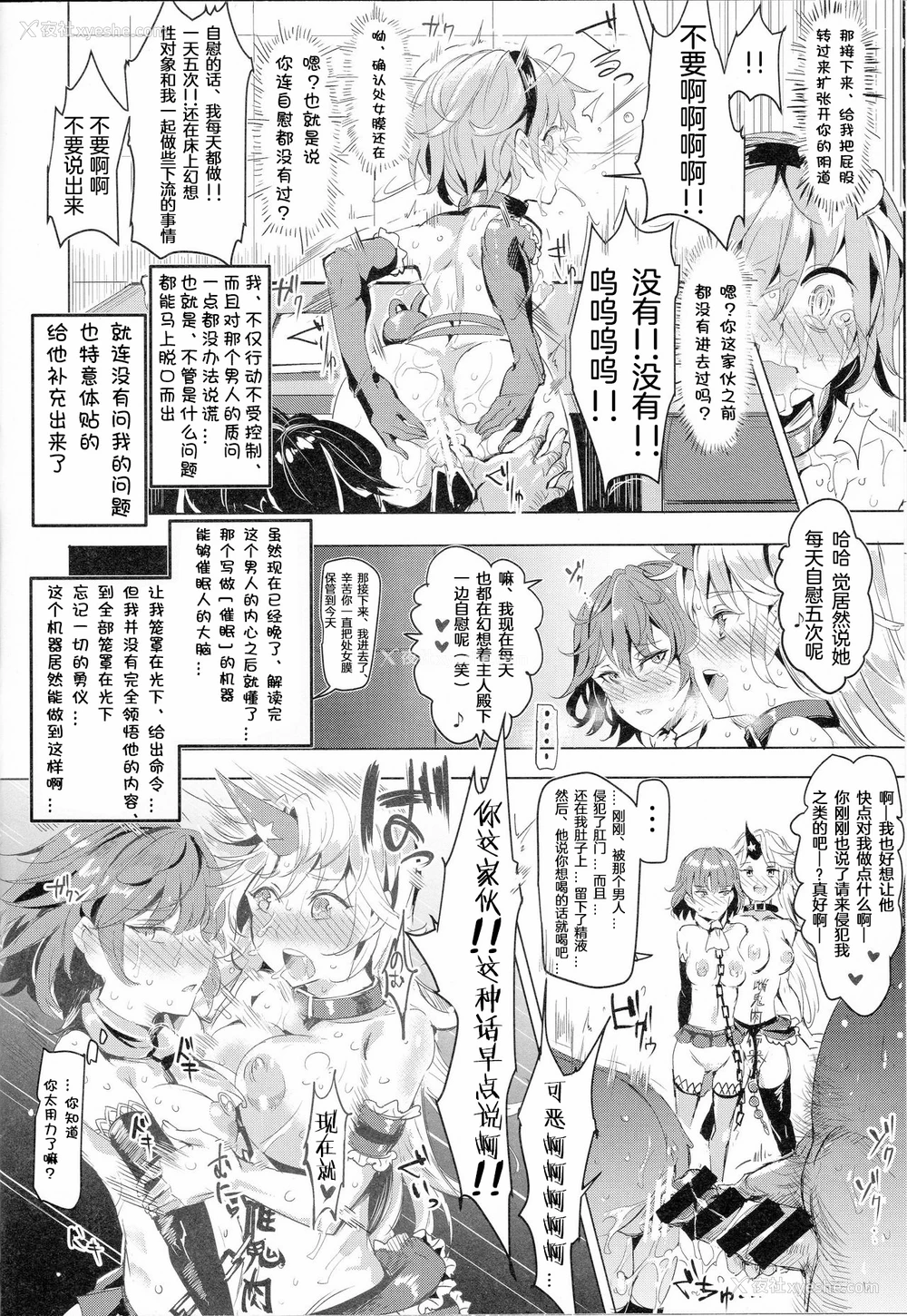 11P - 女人村的男老师