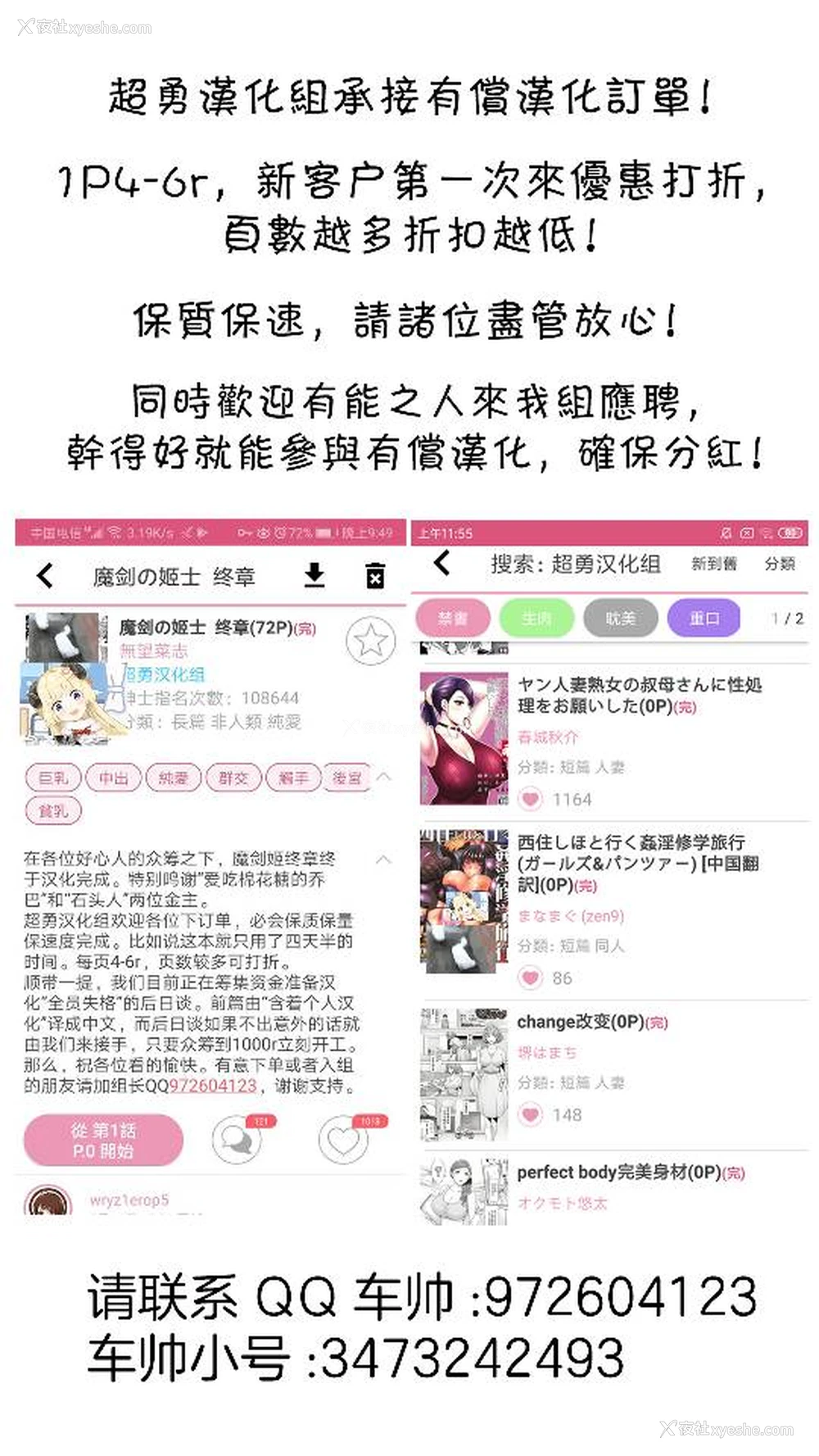 31P - 女人村的男老师
