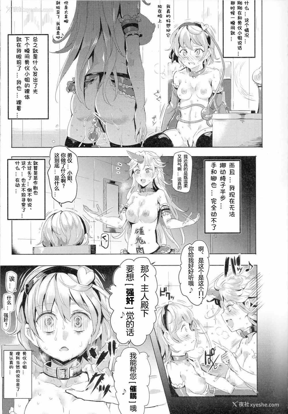 6P - 女人村的男老师