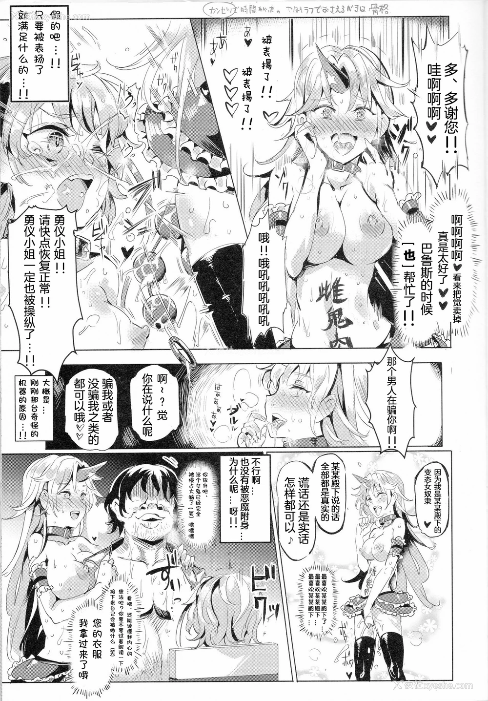 8P - 女人村的男老师