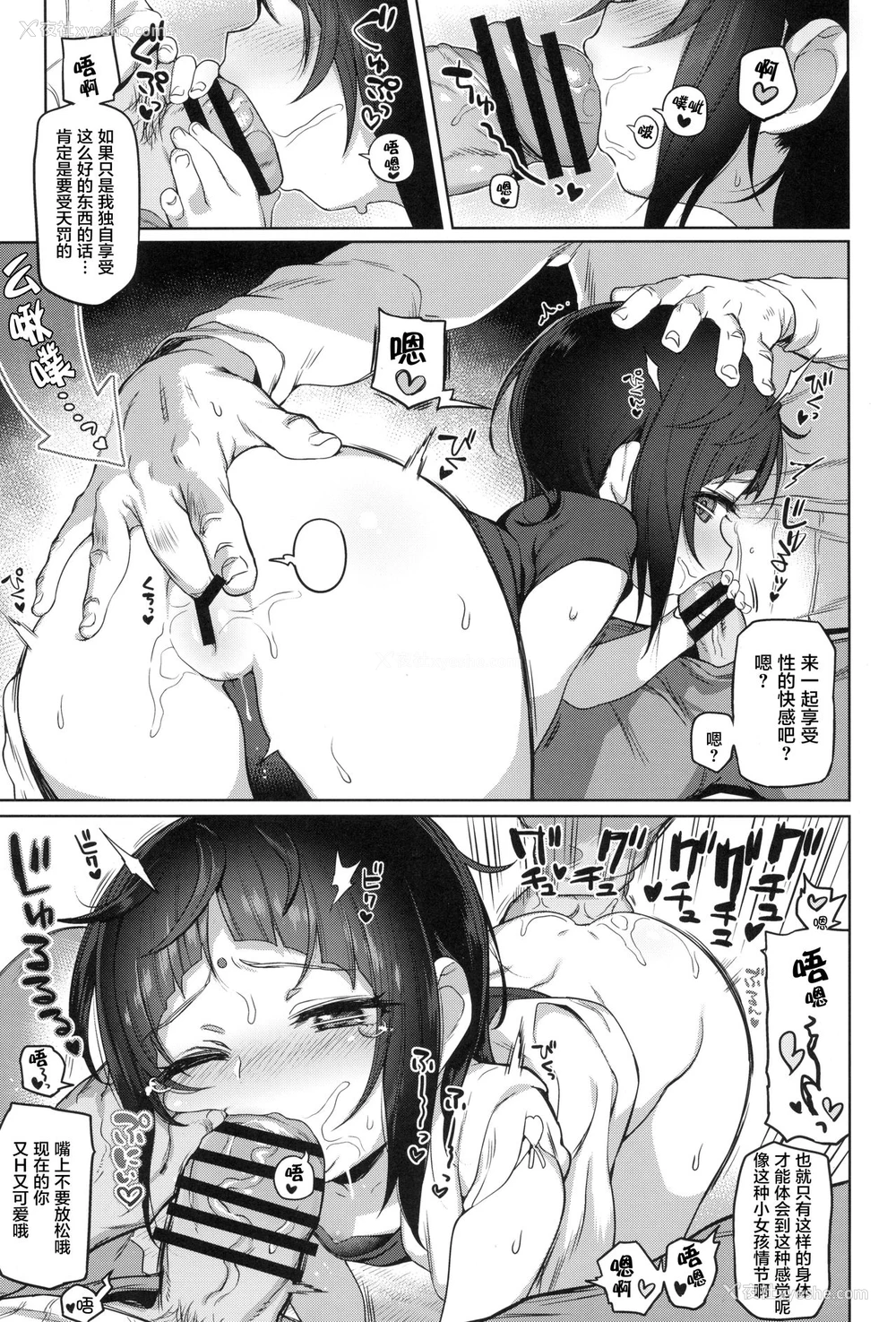 12P - 女人村的男老师
