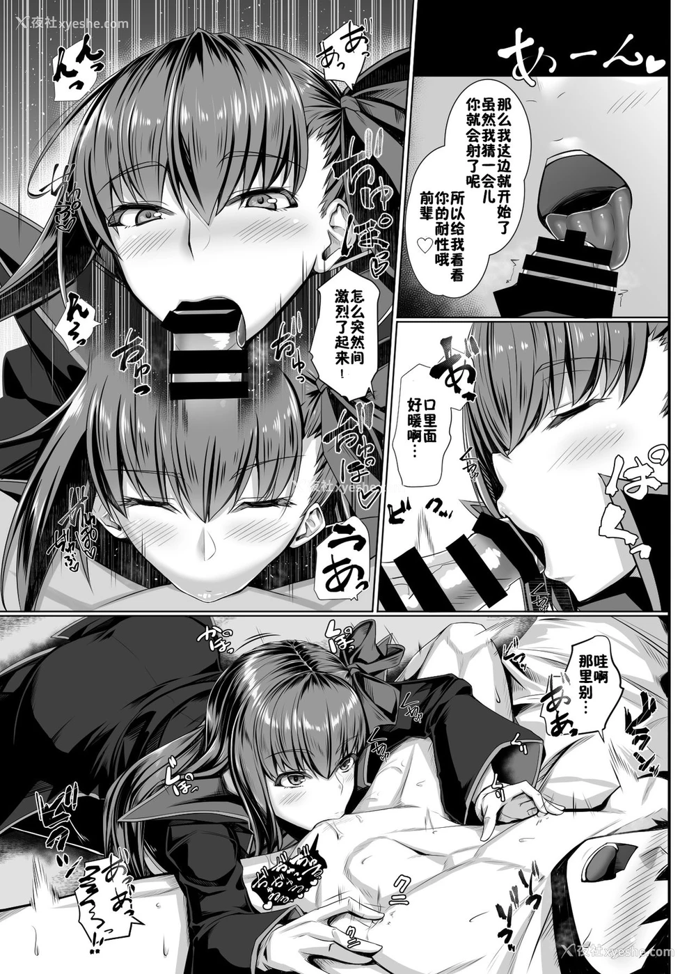 12P - 女人村的男老师
