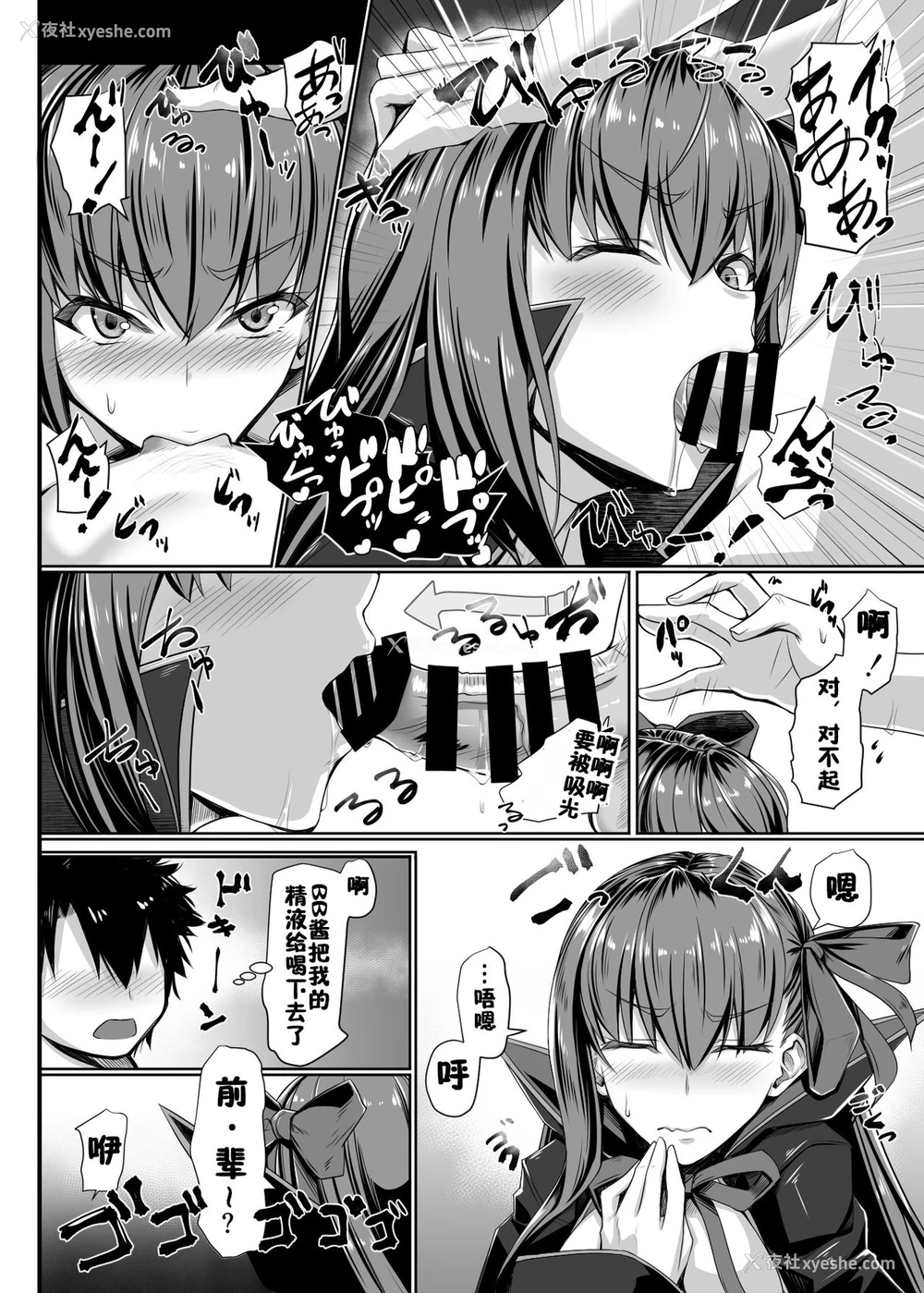 15P - 女人村的男老师