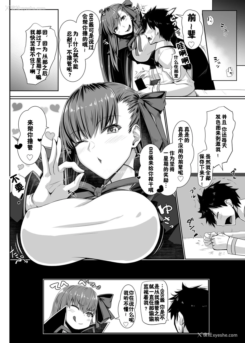 19P - 女人村的男老师