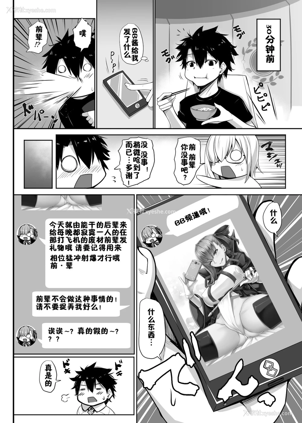 3P - 女人村的男老师
