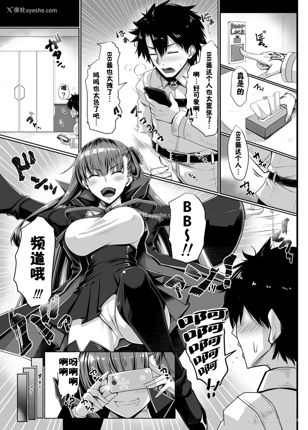4P - 女人村的男老师