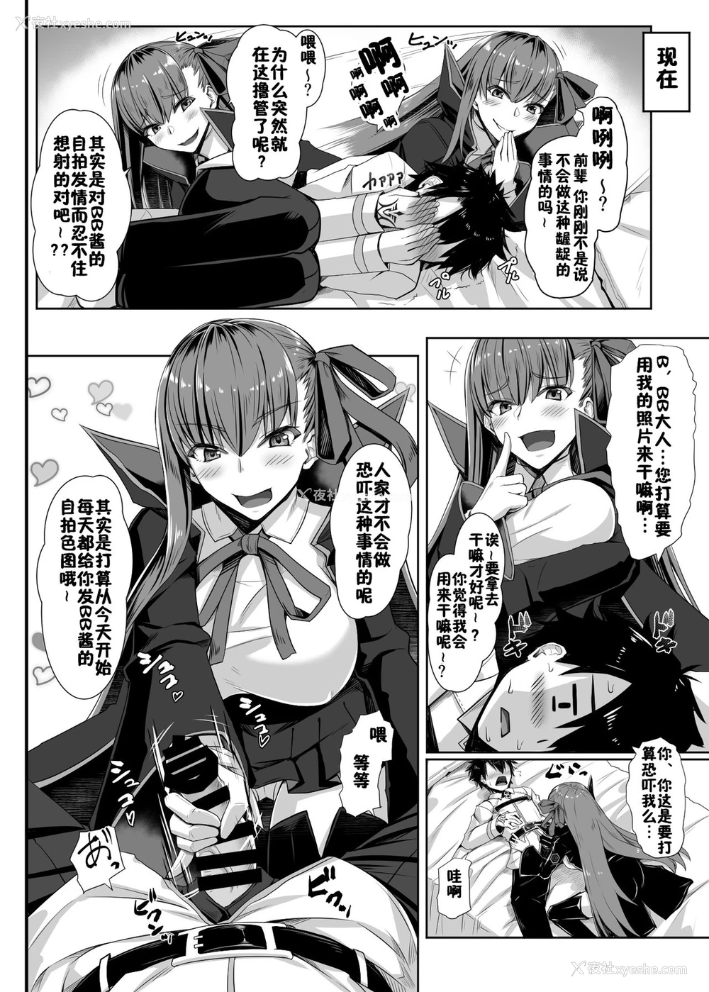 5P - 女人村的男老师