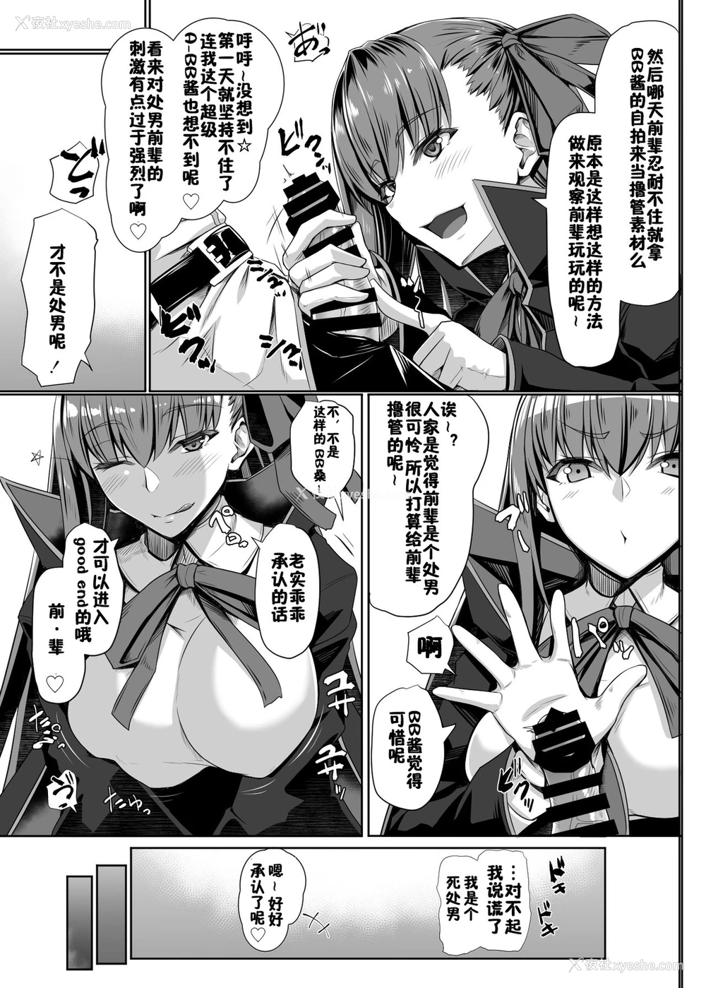 6P - 女人村的男老师