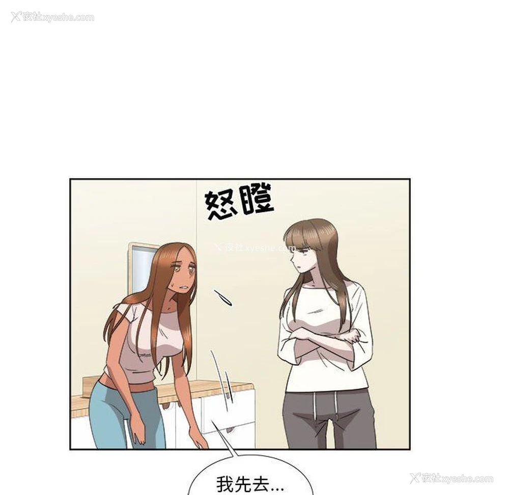 12P - 女人村的男老师