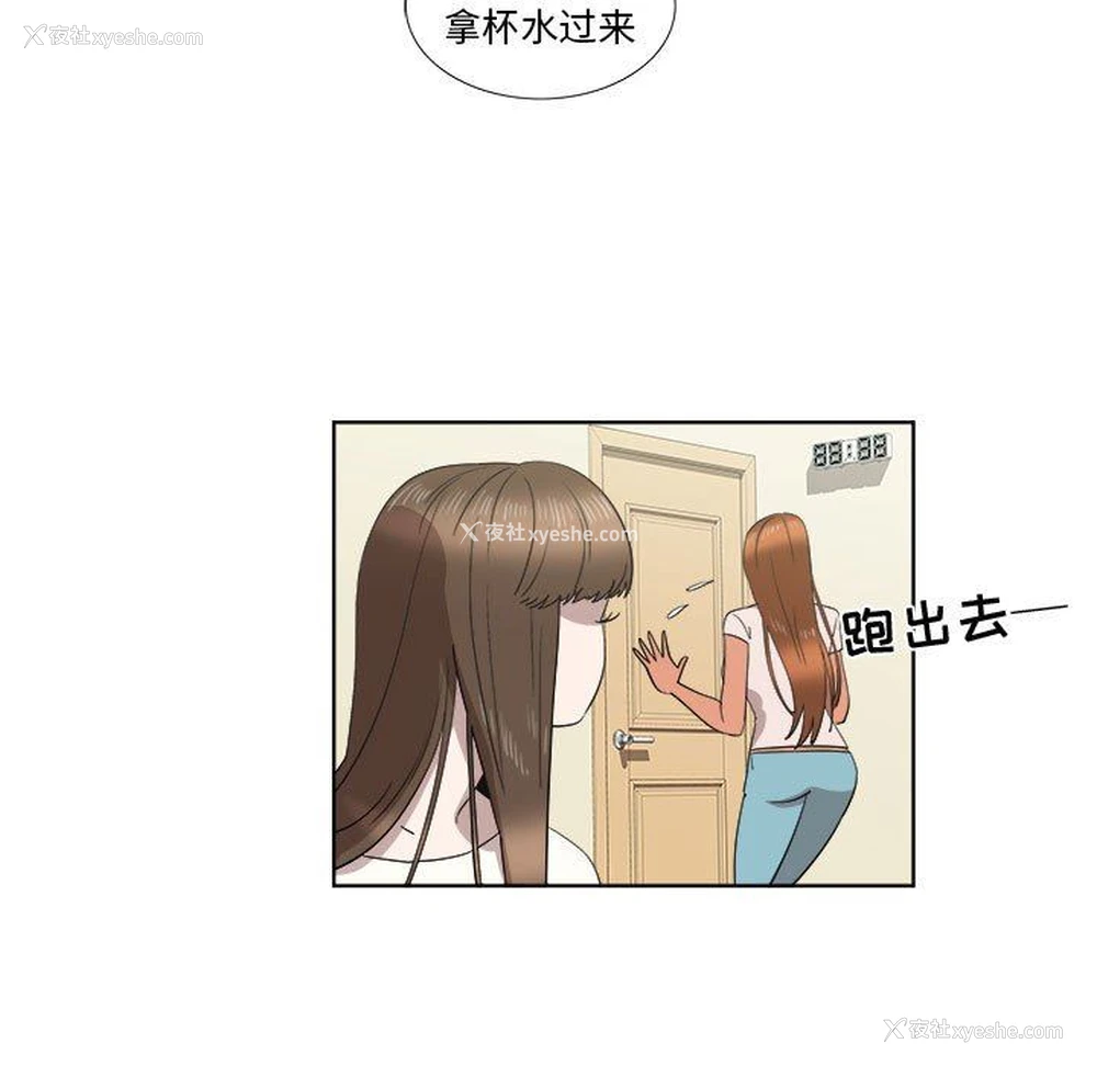 13P - 女人村的男老师