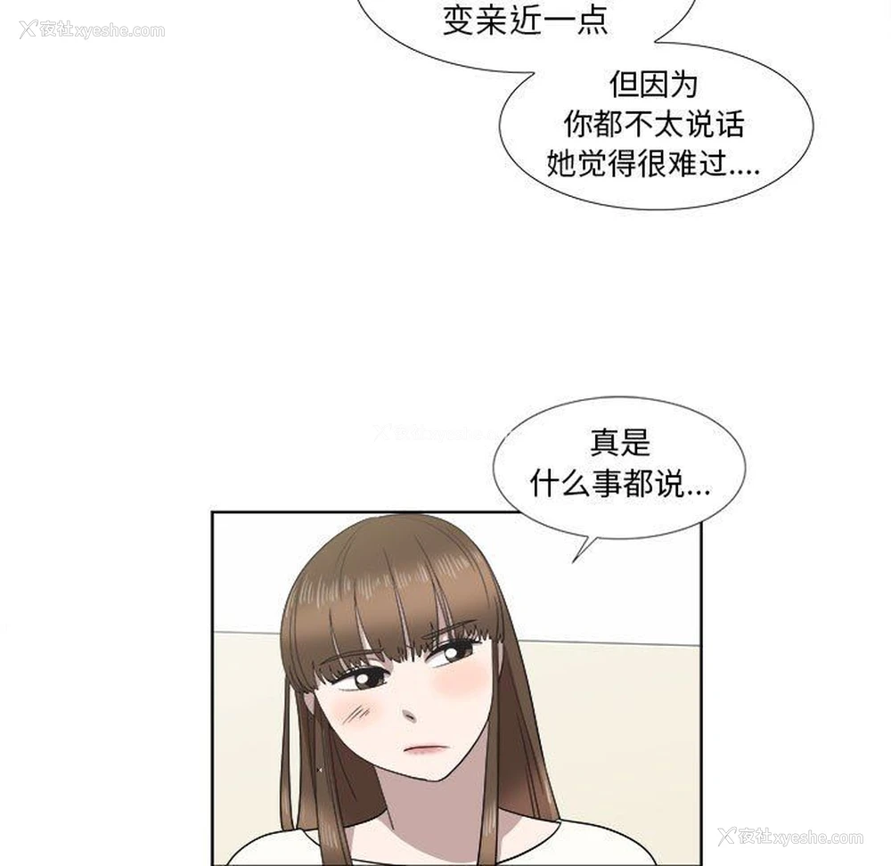 17P - 女人村的男老师