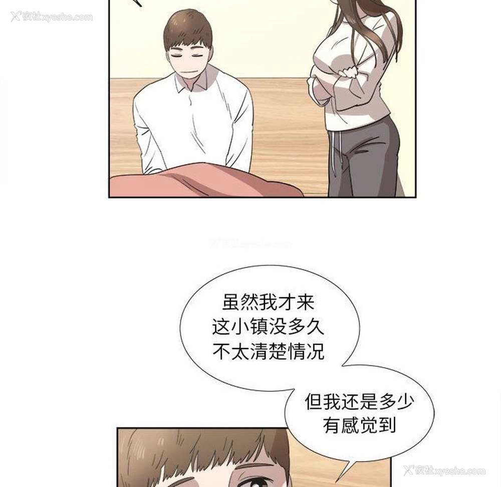 23P - 女人村的男老师