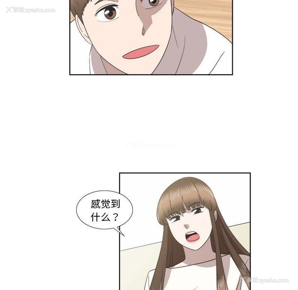 24P - 女人村的男老师