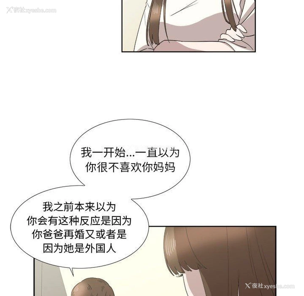 25P - 女人村的男老师