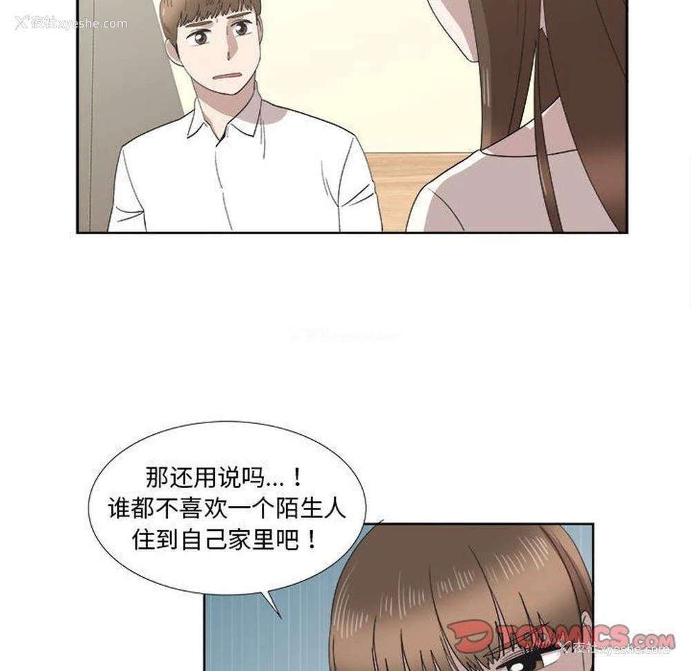 26P - 女人村的男老师