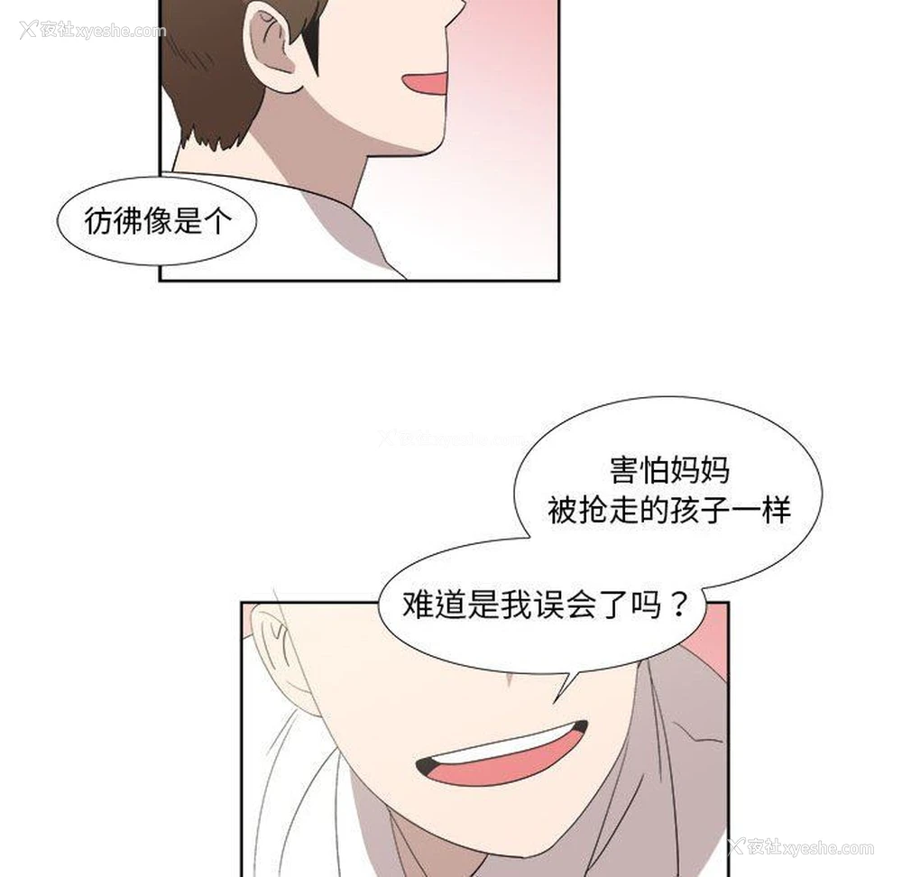 28P - 女人村的男老师