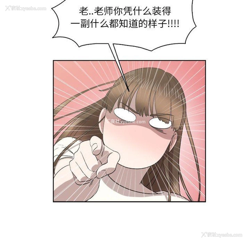33P - 女人村的男老师