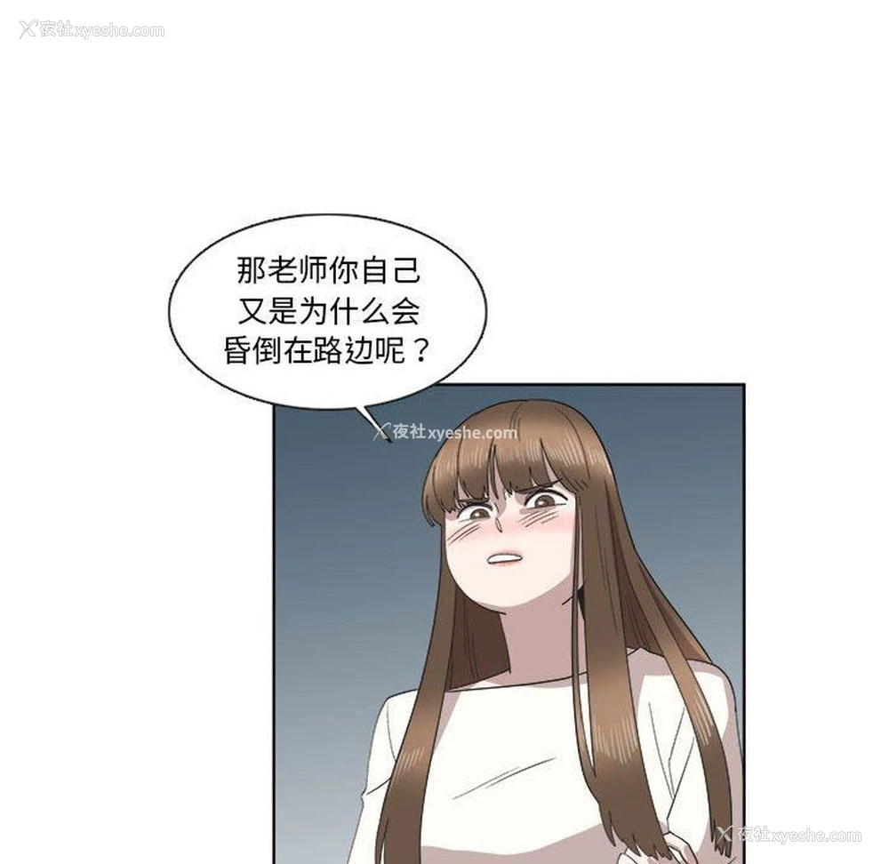36P - 女人村的男老师