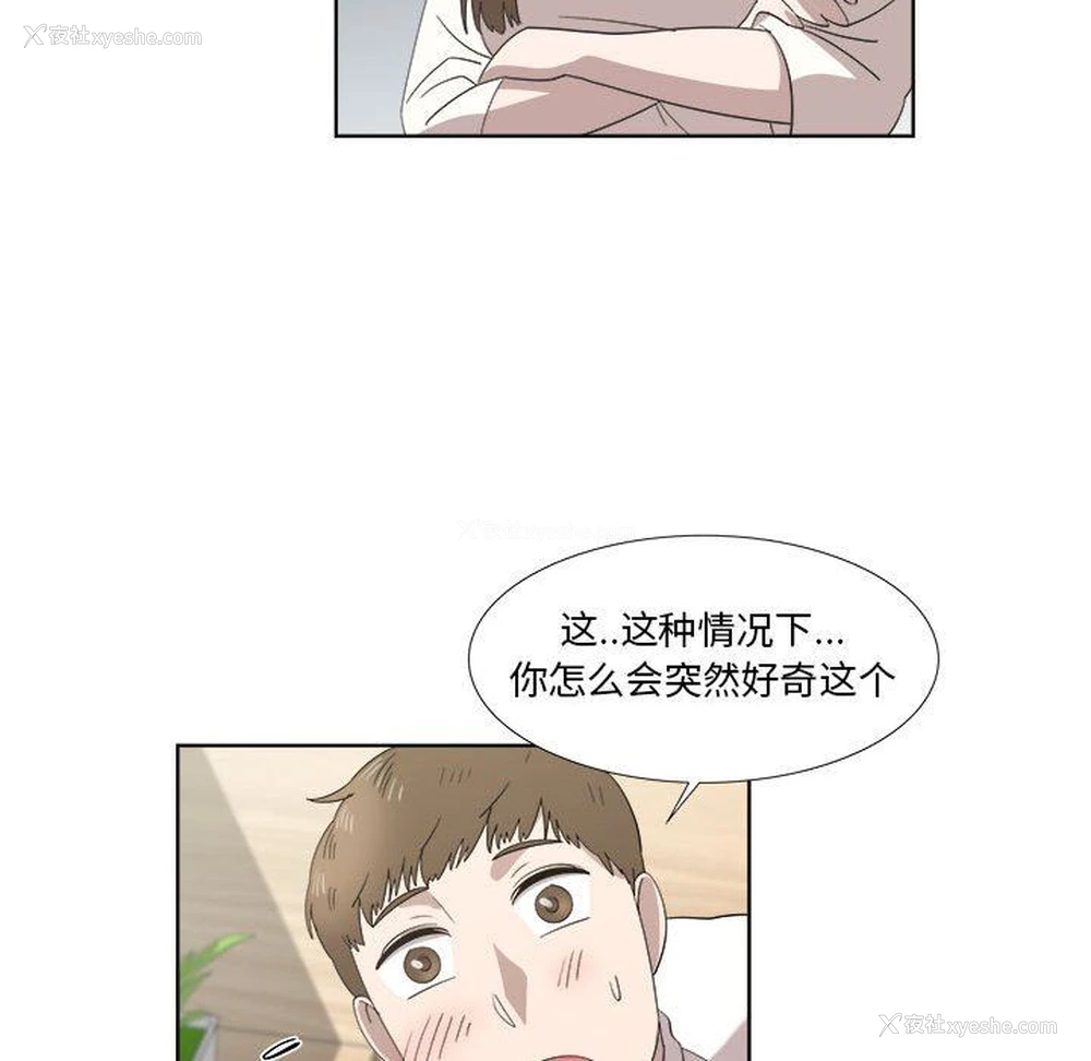 37P - 女人村的男老师