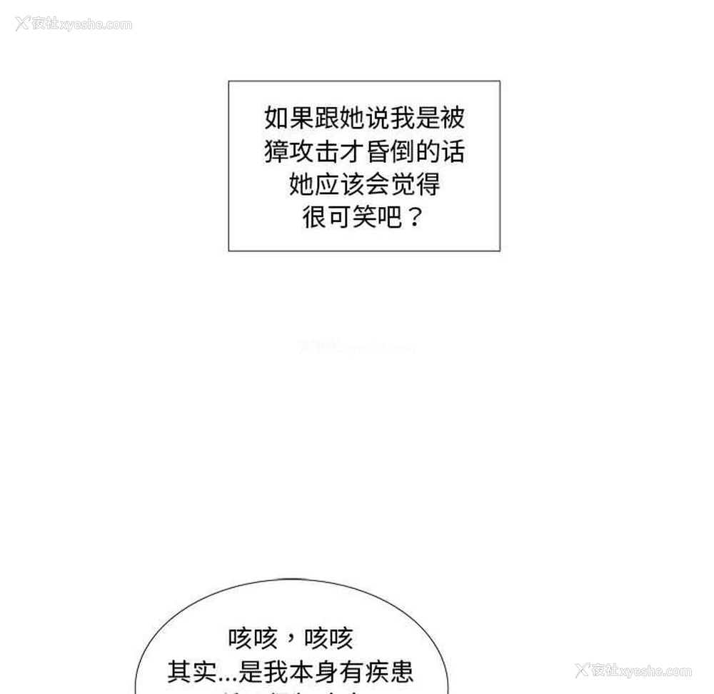 40P - 女人村的男老师