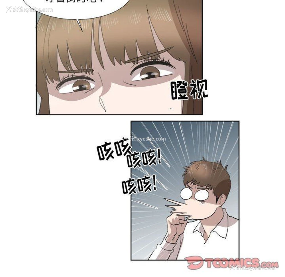 42P - 女人村的男老师