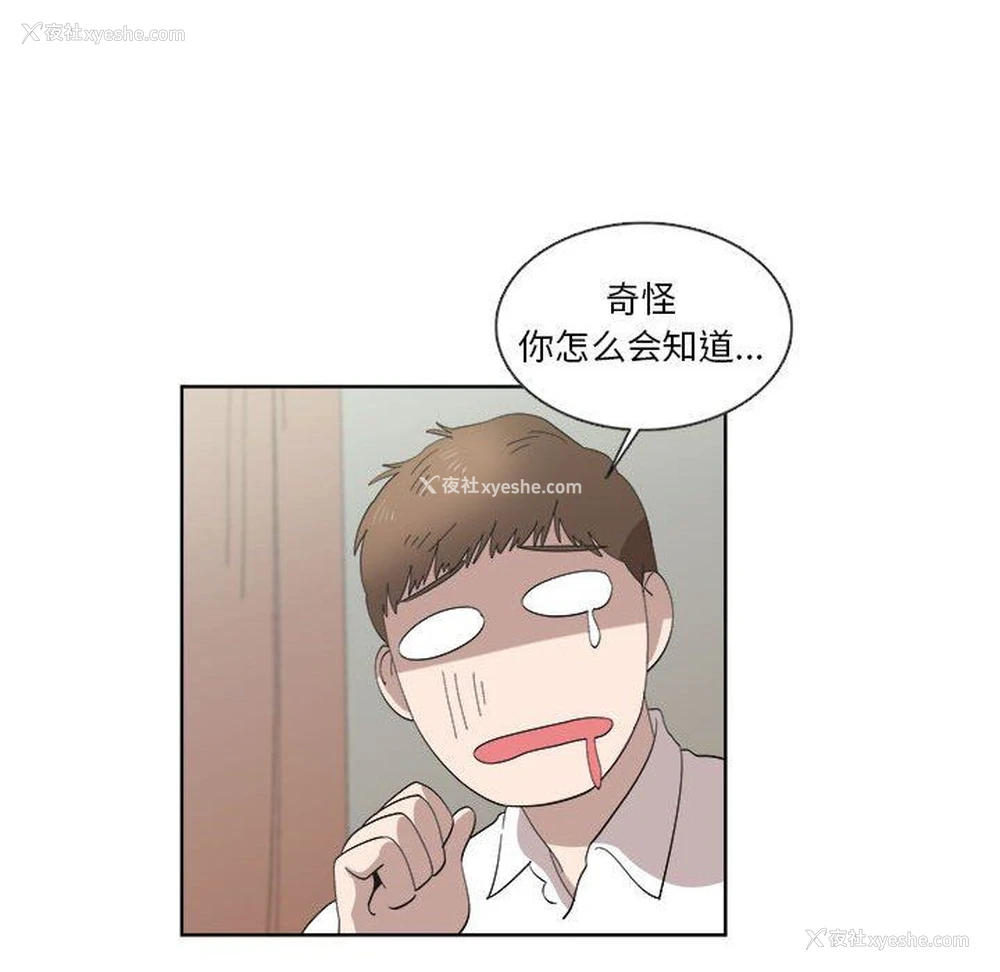 43P - 女人村的男老师
