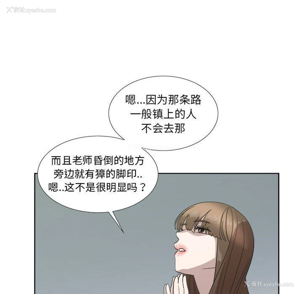44P - 女人村的男老师