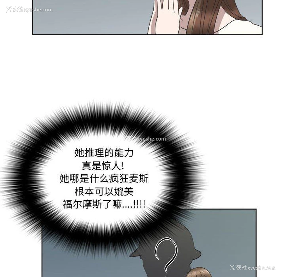 45P - 女人村的男老师
