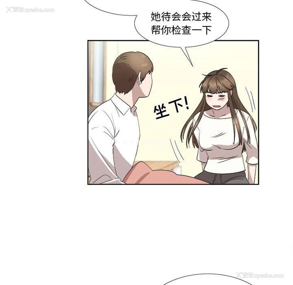 47P - 女人村的男老师