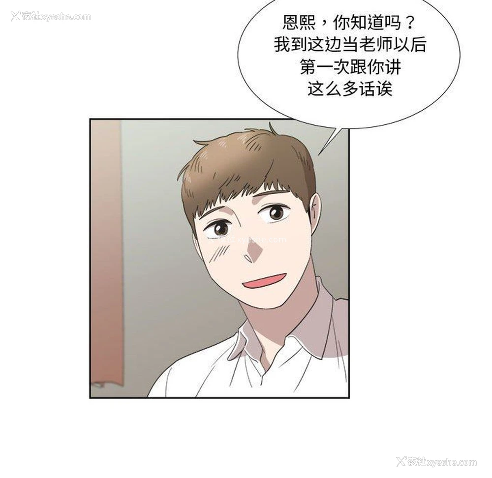 48P - 女人村的男老师