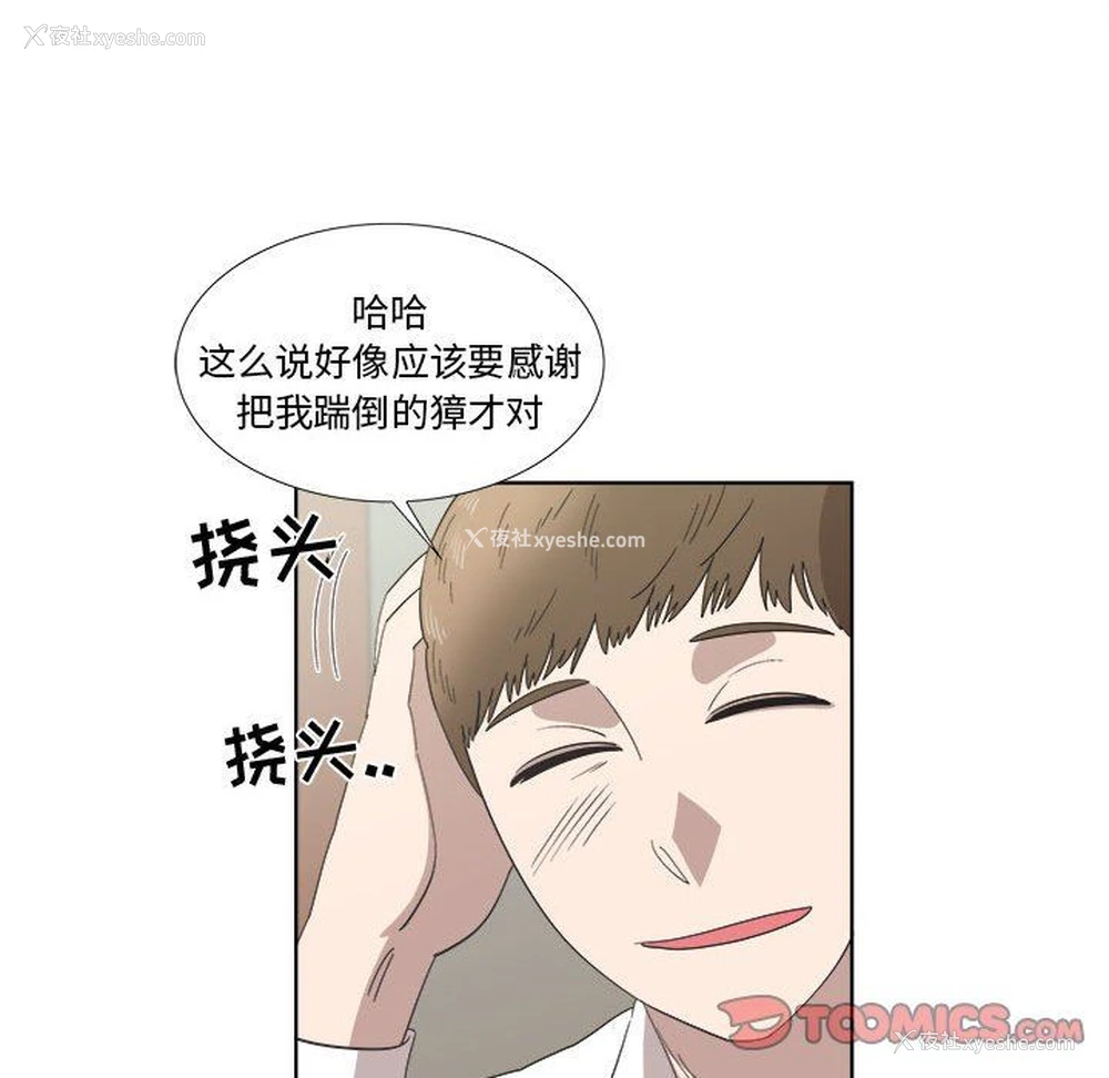 50P - 女人村的男老师