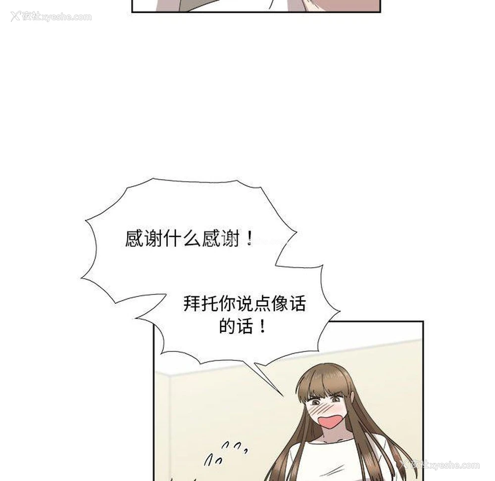 51P - 女人村的男老师