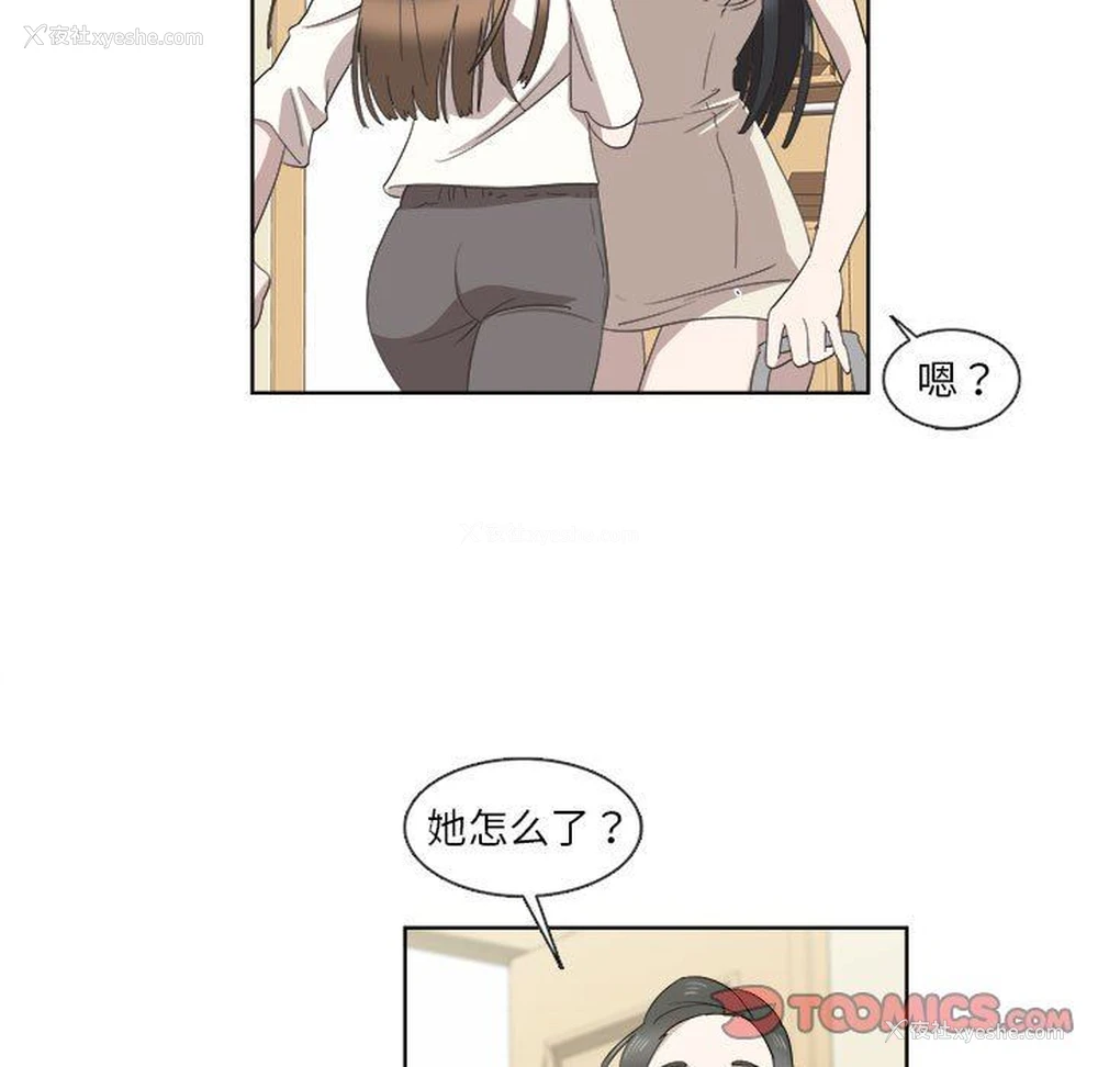 54P - 女人村的男老师