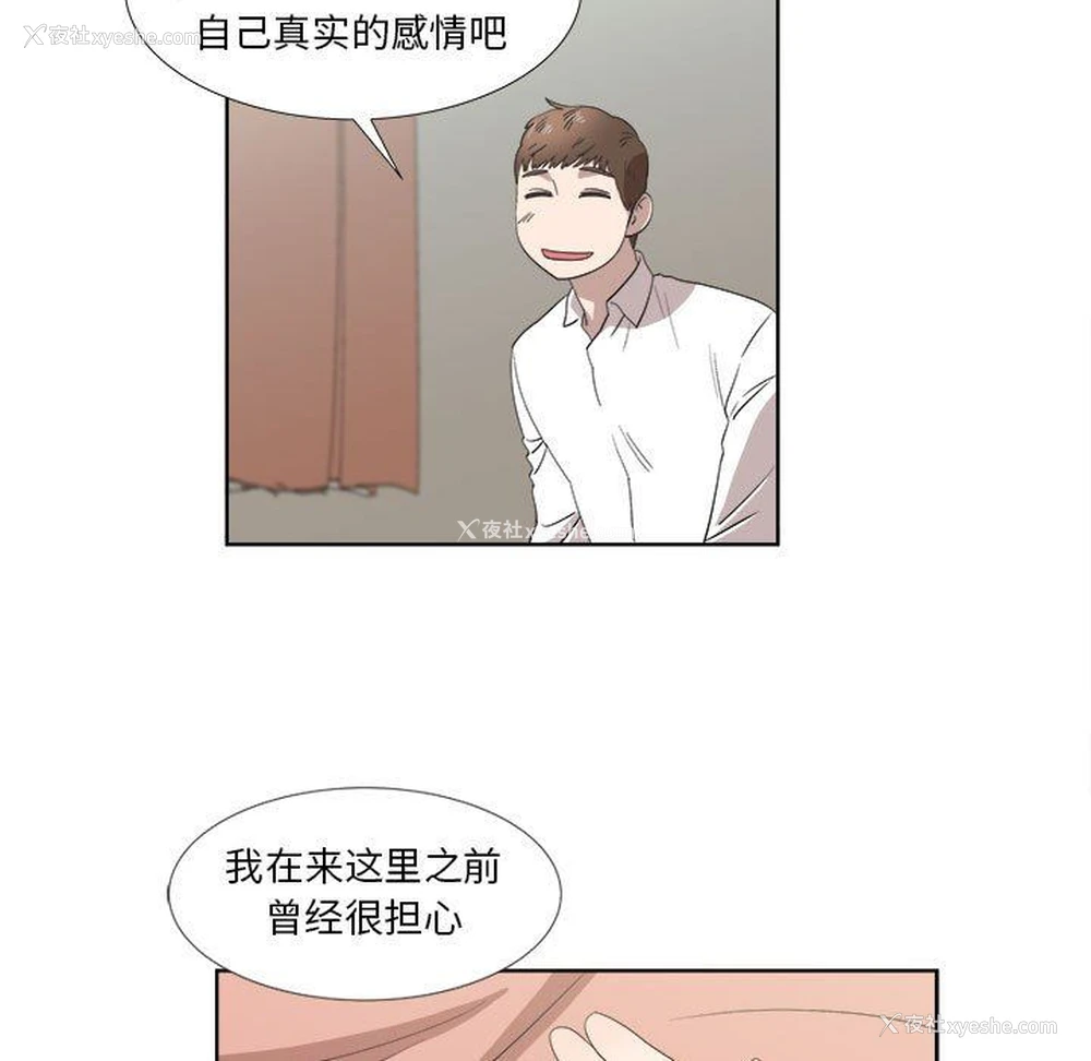 56P - 女人村的男老师