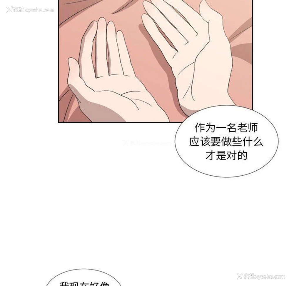 57P - 女人村的男老师