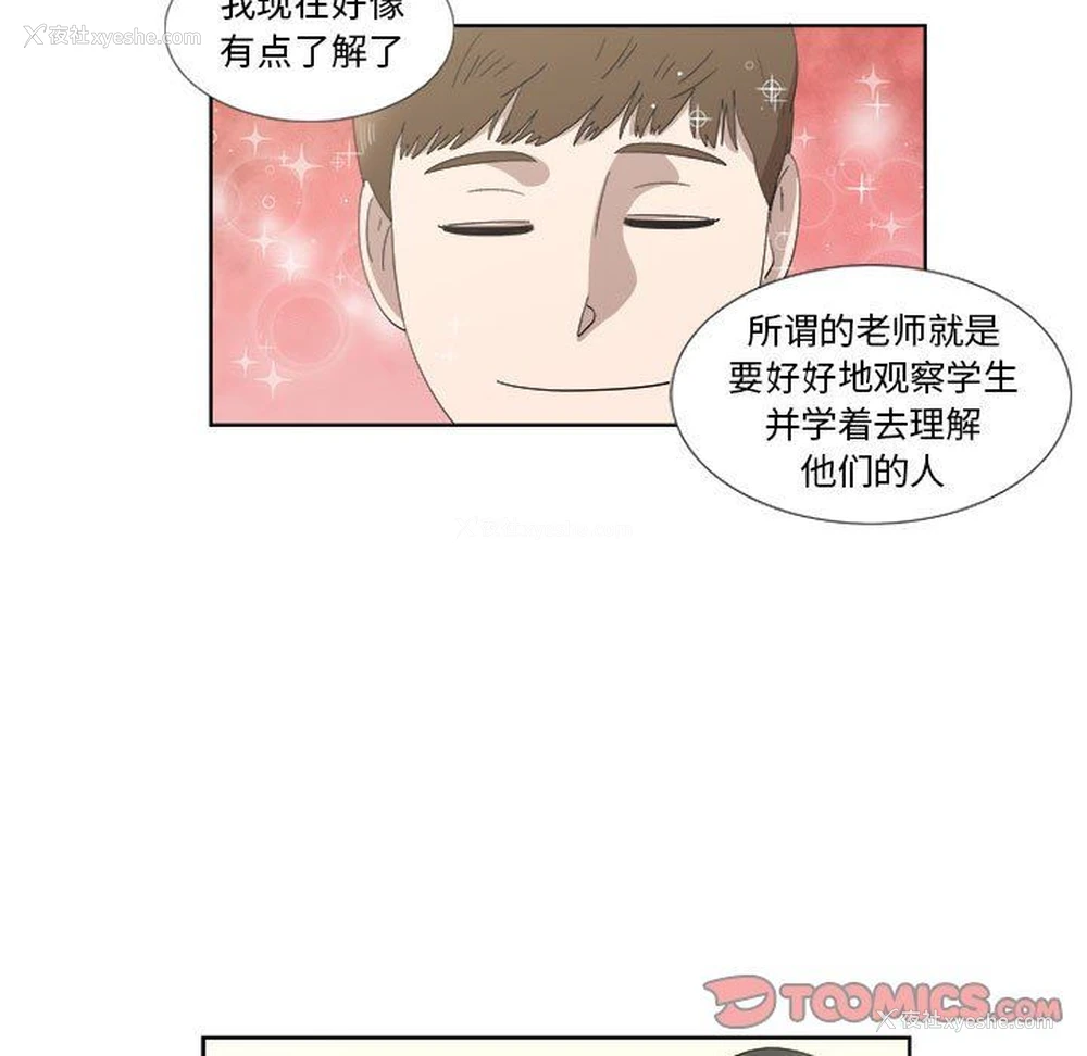58P - 女人村的男老师