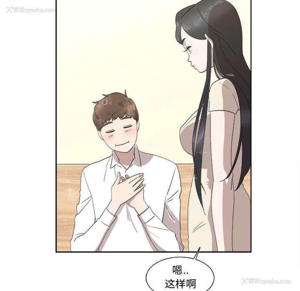59P - 女人村的男老师