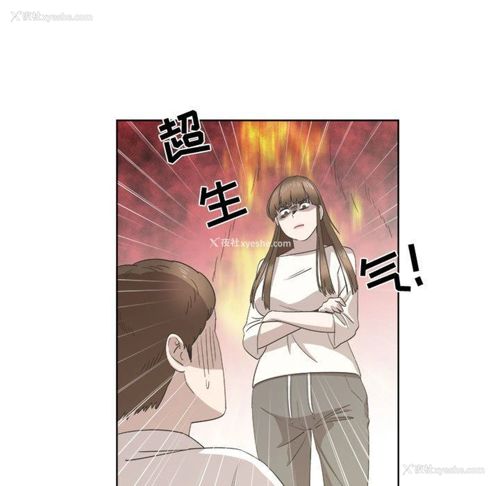 5P - 女人村的男老师