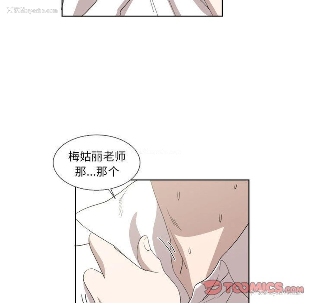 62P - 女人村的男老师
