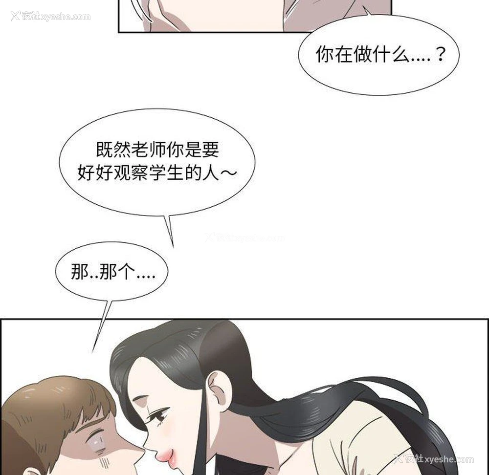 63P - 女人村的男老师