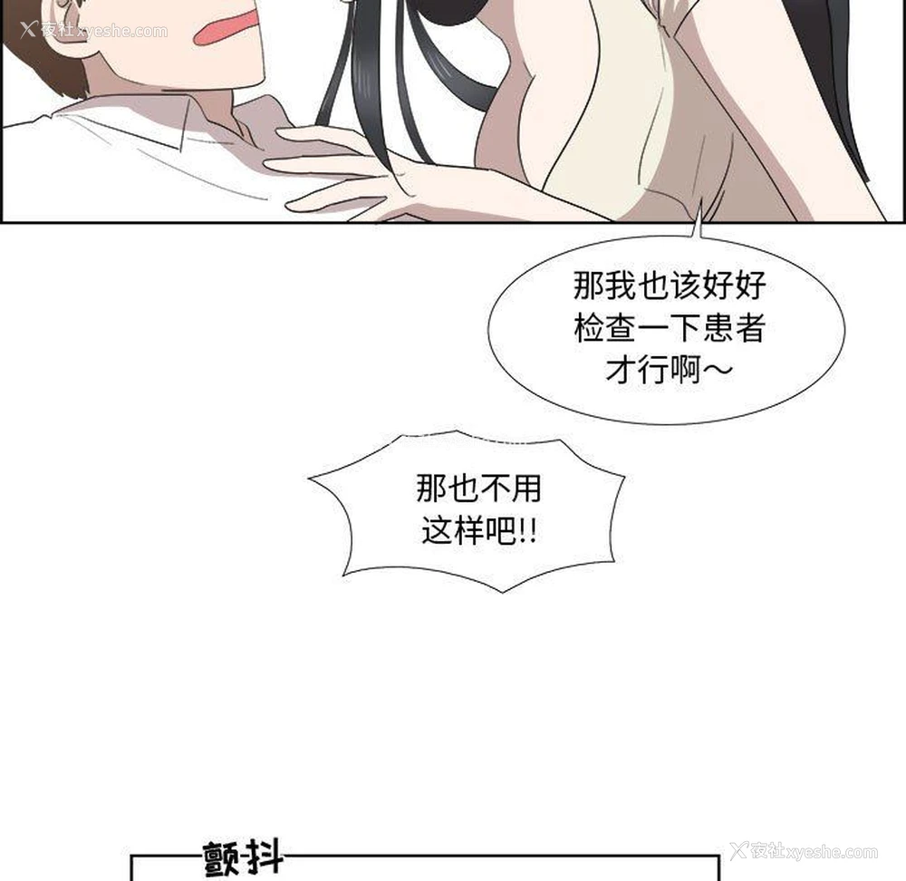 64P - 女人村的男老师
