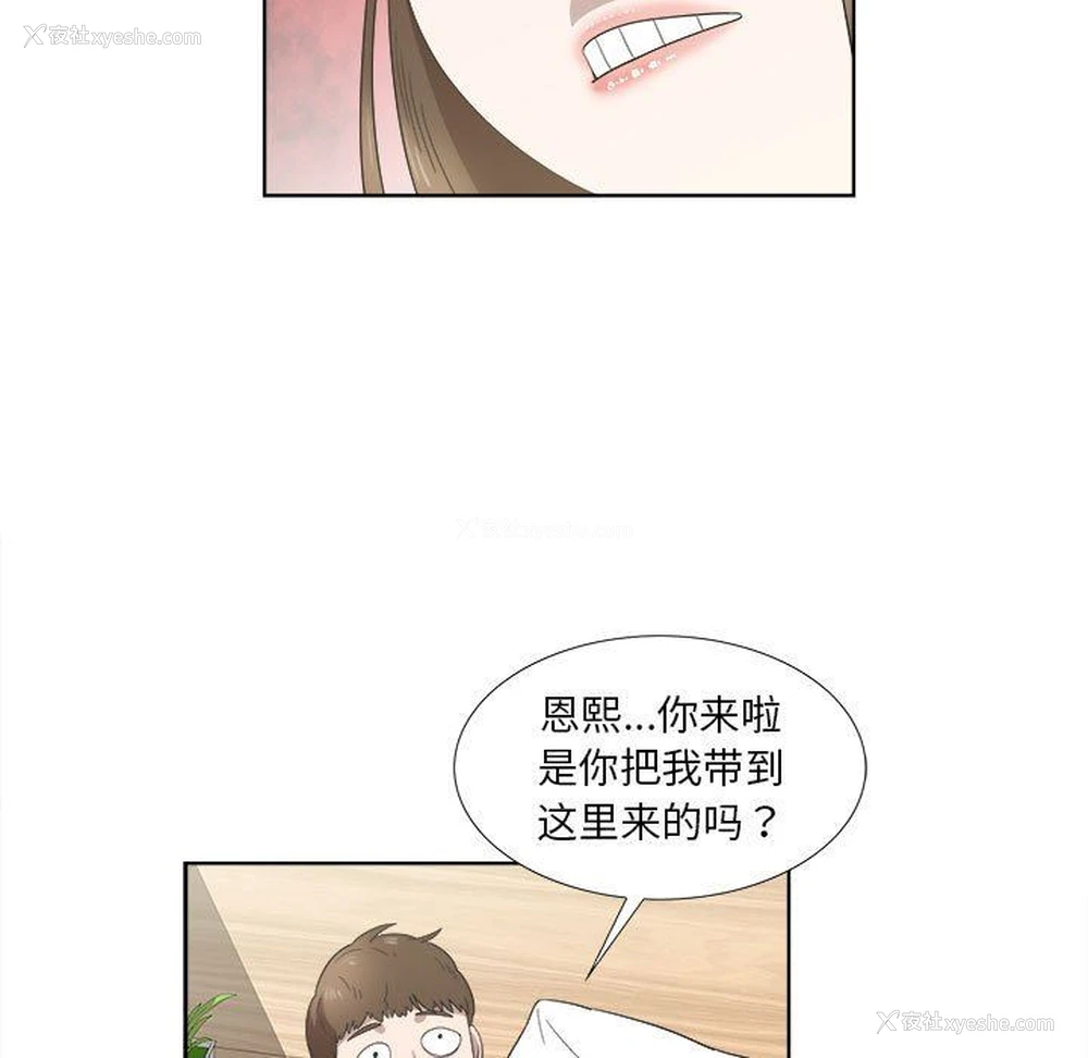 7P - 女人村的男老师
