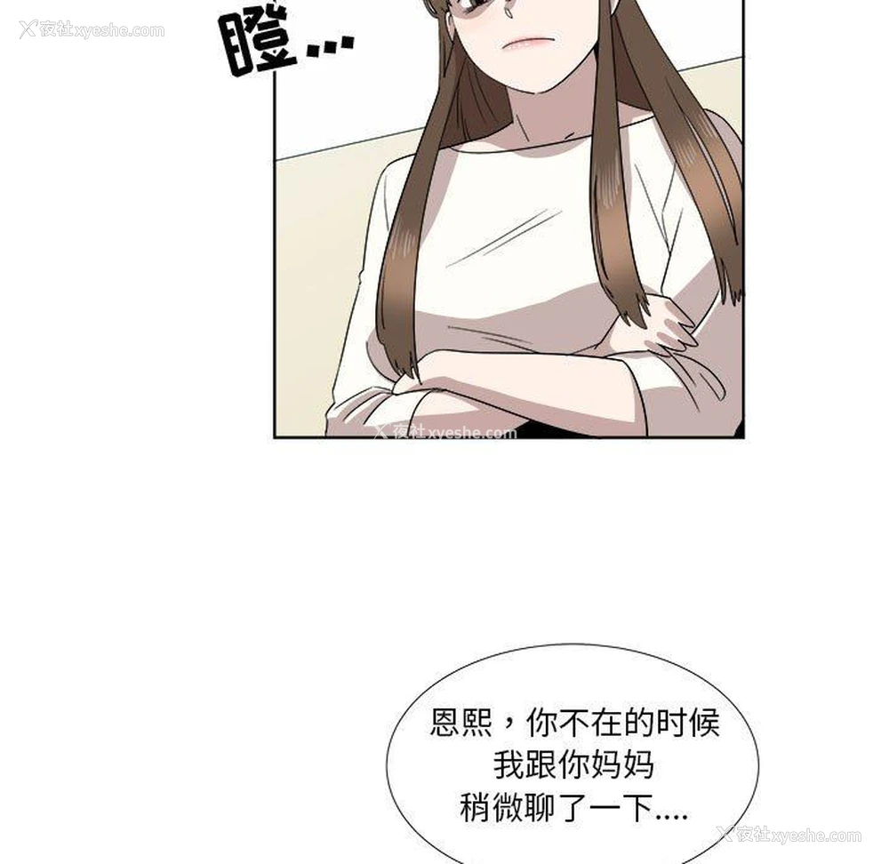 9P - 女人村的男老师