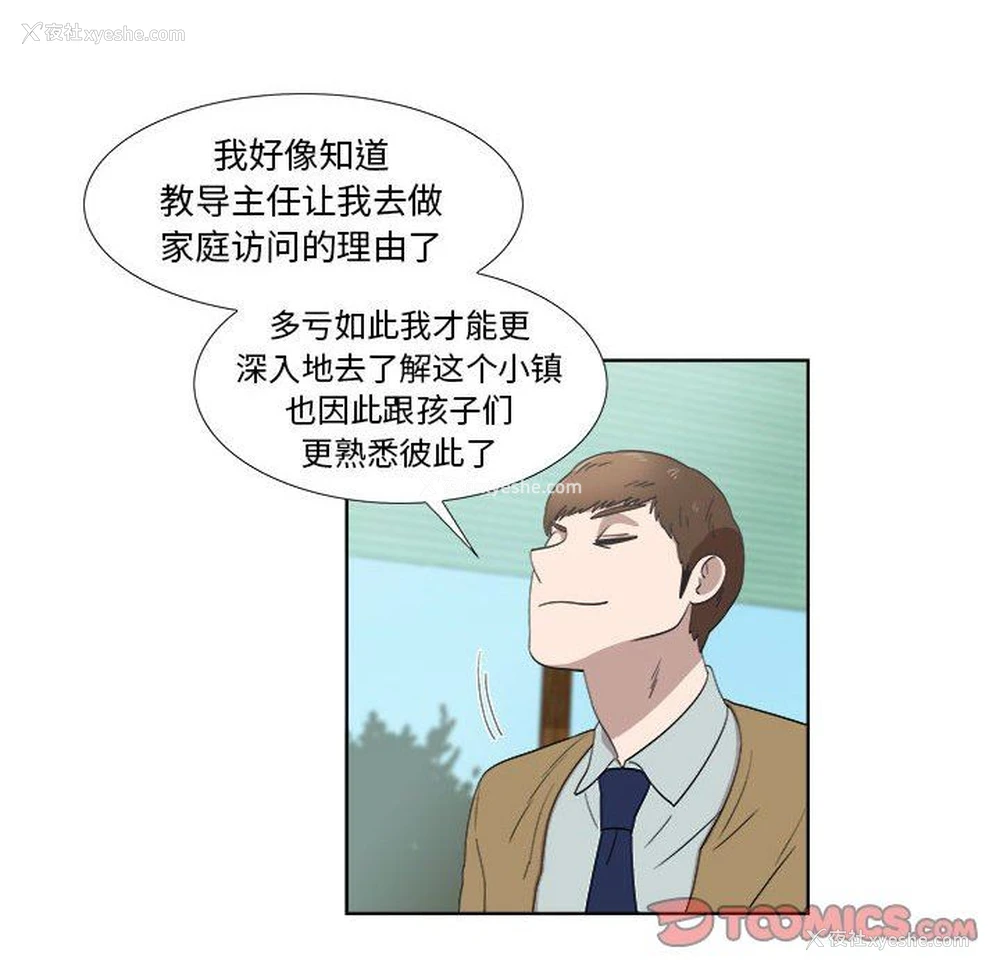 10P - 女人村的男老师
