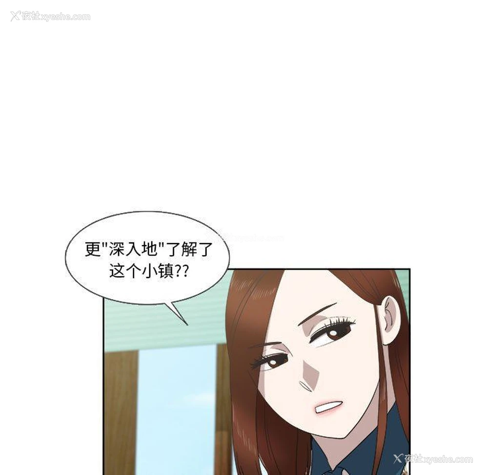 11P - 女人村的男老师