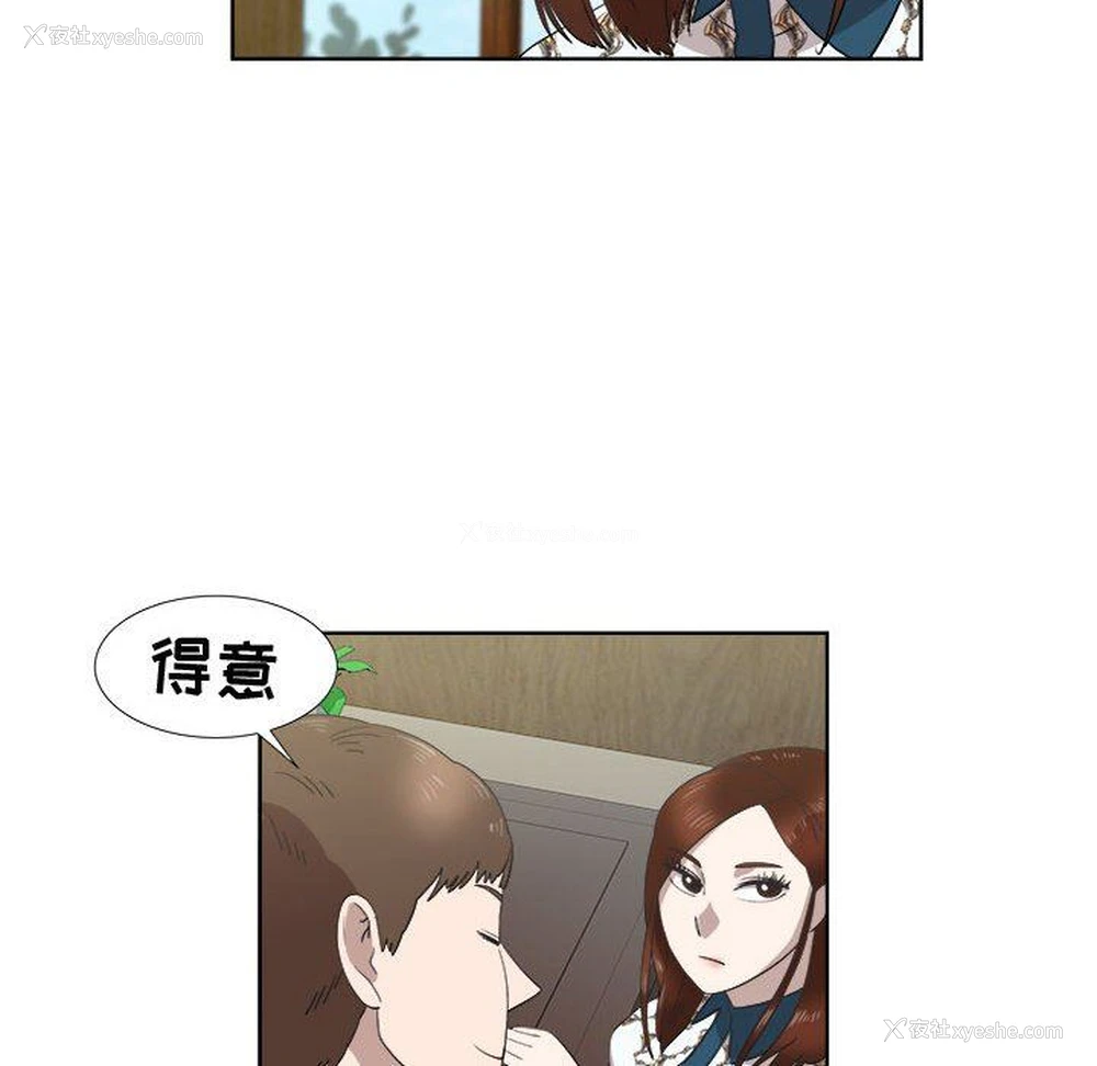 12P - 女人村的男老师