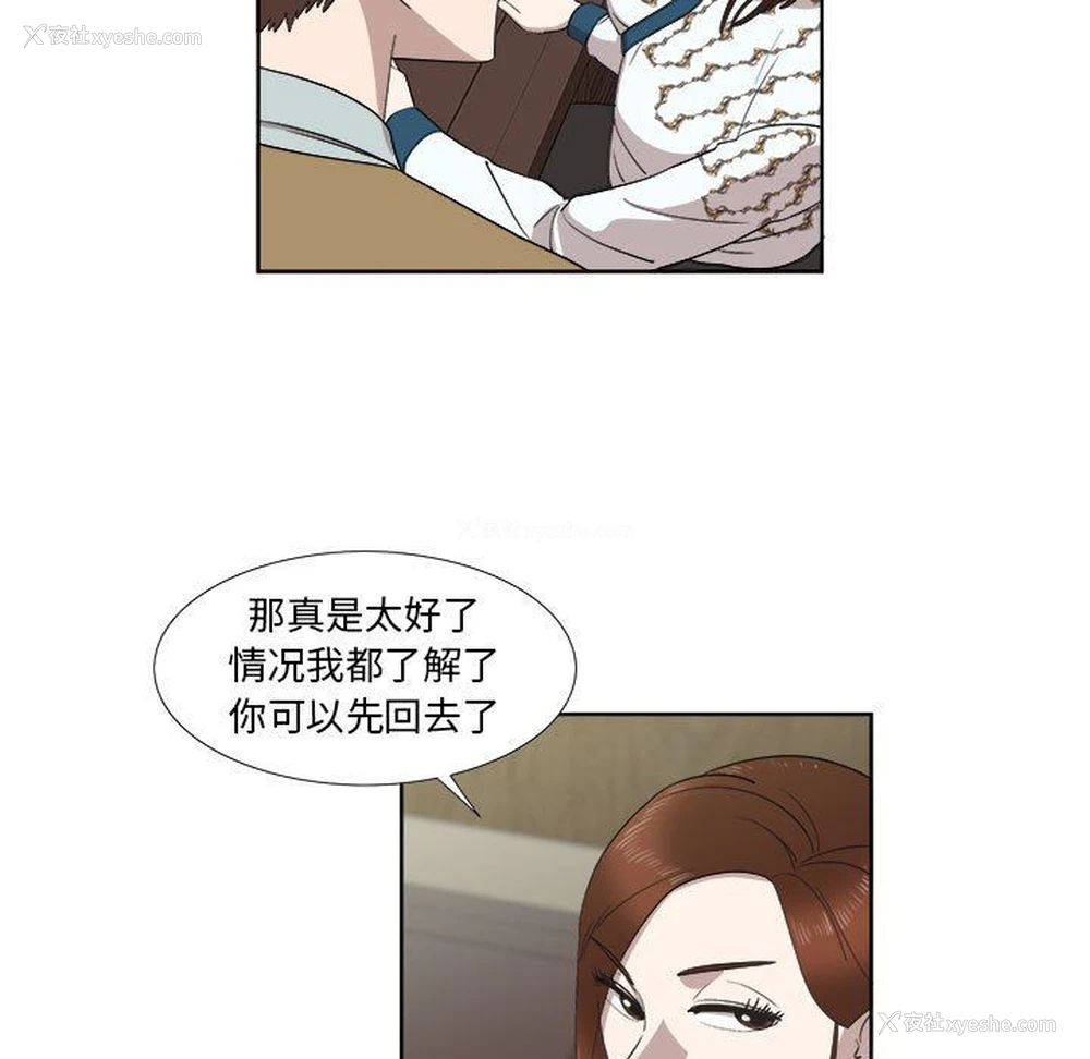 13P - 女人村的男老师