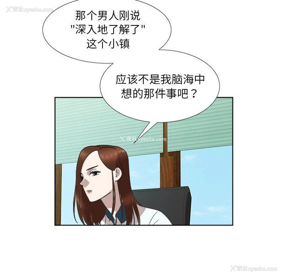 17P - 女人村的男老师