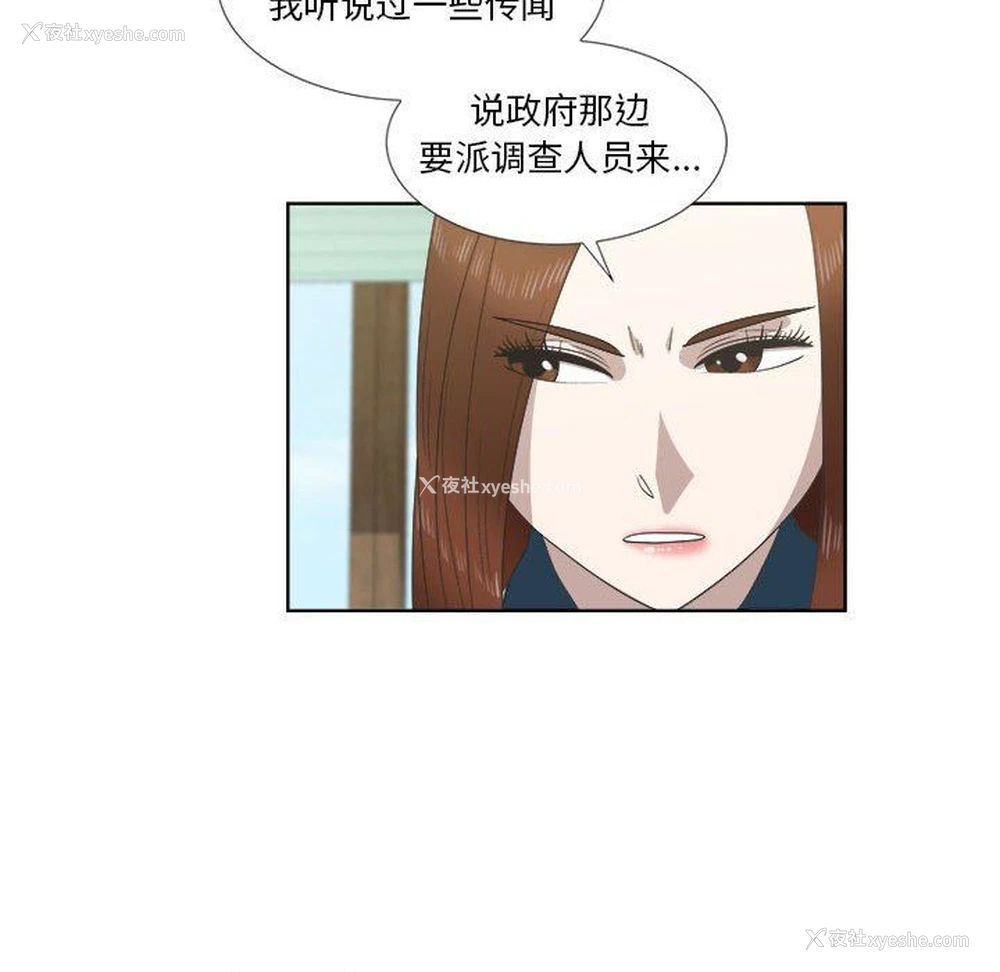 21P - 女人村的男老师
